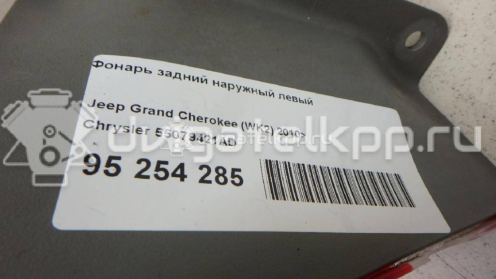 Фото Фонарь задний наружный левый  55079421ad для Jeep Grand Cherokee {forloop.counter}}