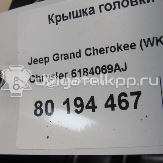 Фото Крышка головки блока (клапанная)  5184069aj для Chrysler / Dodge / Fiat / Lancia / Ram / Jeep