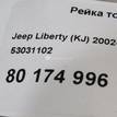 Фото Рейка топливная (рампа)  53031102 для Ram / Jeep / Dodge {forloop.counter}}