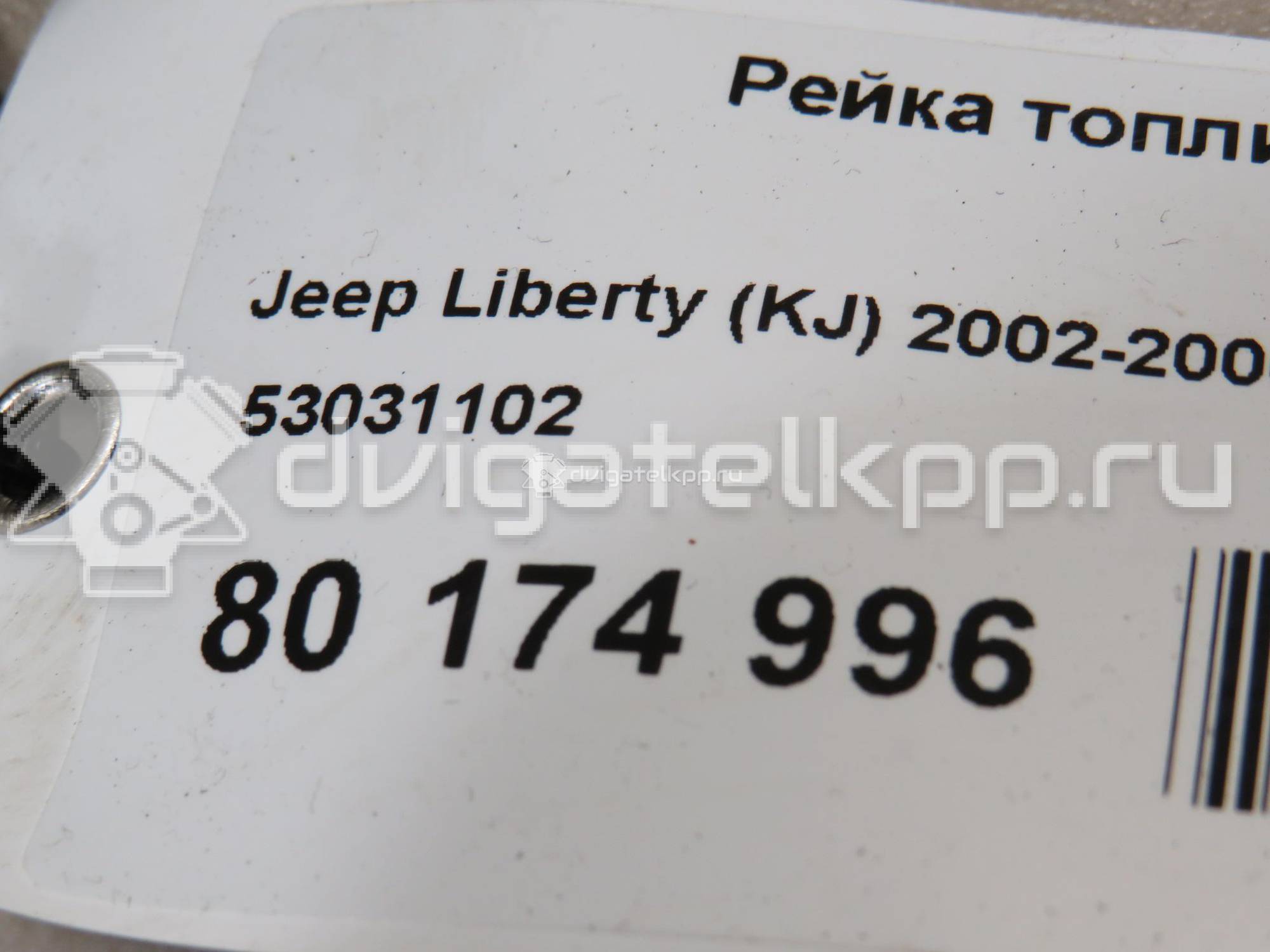 Фото Рейка топливная (рампа)  53031102 для Ram / Jeep / Dodge {forloop.counter}}