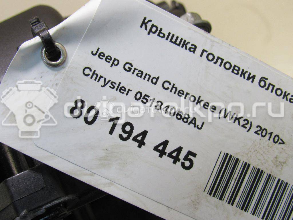 Фото Крышка головки блока (клапанная)  05184068AJ для Chrysler / Dodge / Fiat / Lancia / Ram / Jeep {forloop.counter}}