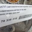 Фото Контрактная (б/у) АКПП для Bmw X5 / 6 355-367 л.с 32V 4.8 л N62 B48 A бензин 24007559119 {forloop.counter}}