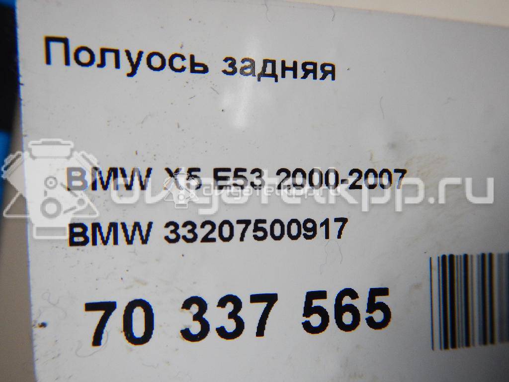 Фото Полуось задняя  33207500917 для Bmw X5 {forloop.counter}}