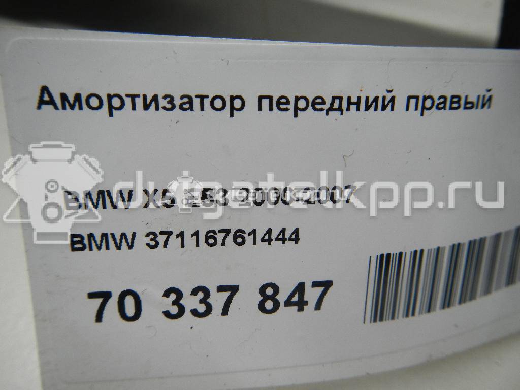 Фото Амортизатор передний правый  37116761444 для Bmw X5 {forloop.counter}}