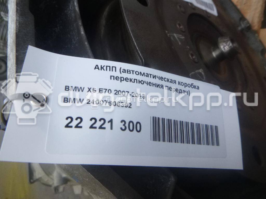 Фото Контрактная (б/у) АКПП для Bmw / Morgan 355-367 л.с 32V 4.8 л N62 B48 B бензин 24007606392 {forloop.counter}}