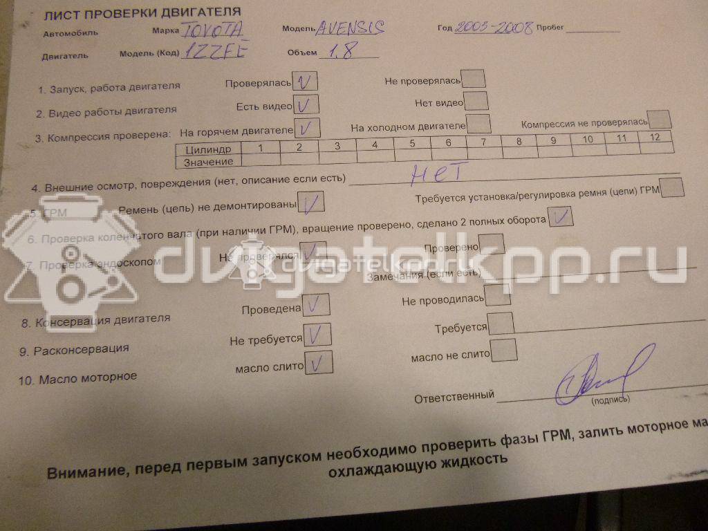 Фото Контрактный (б/у) двигатель 1ZZ-FE для Toyota Isis M1 / Avensis / Matrix / Premio / Rav 4 121-146 л.с 16V 1.8 л Бензин/спирт {forloop.counter}}