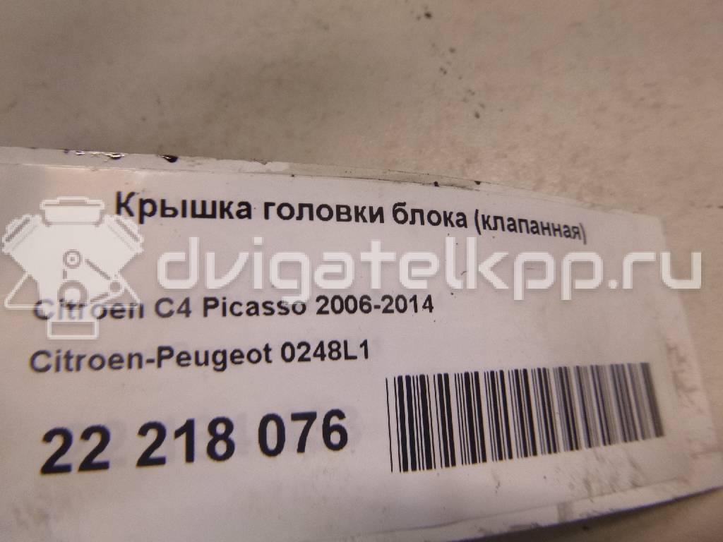 Фото Крышка головки блока (клапанная)  0248L1 для Citroen / Peugeot {forloop.counter}}