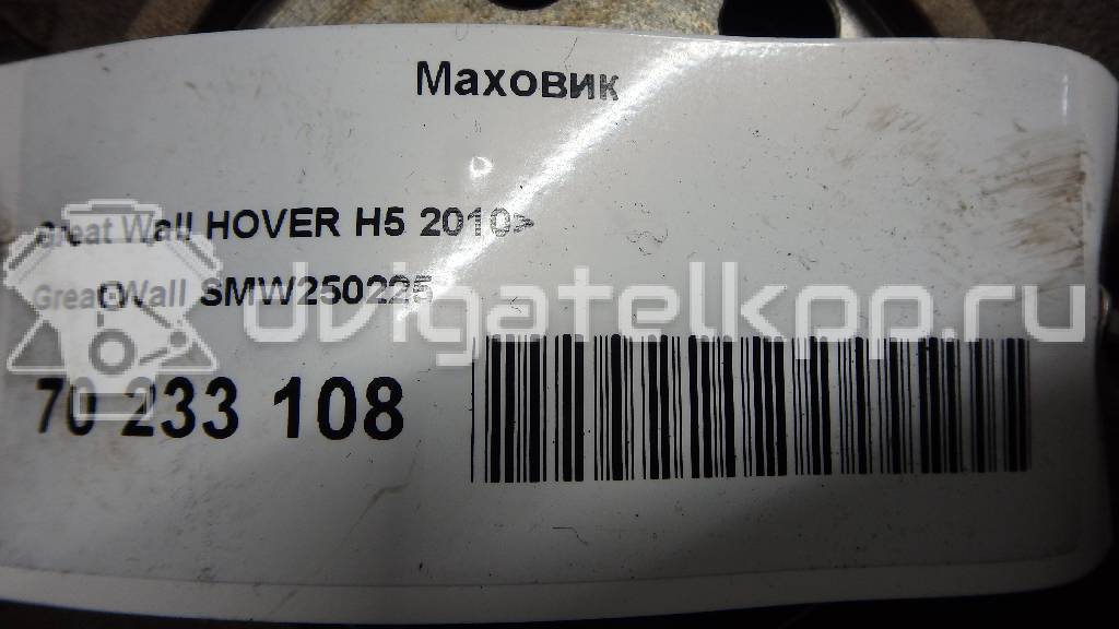 Фото Маховик для двигателя 4G69S4N для Maxus (Saic Motor) / Victory Auto / Gac Gonow / Nissan (Zhengzhou) / Great Wall / Zhongxing (Zte) / Shuanghuan / Martin Motors 126-136 л.с 16V 2.4 л бензин SMW250225 {forloop.counter}}