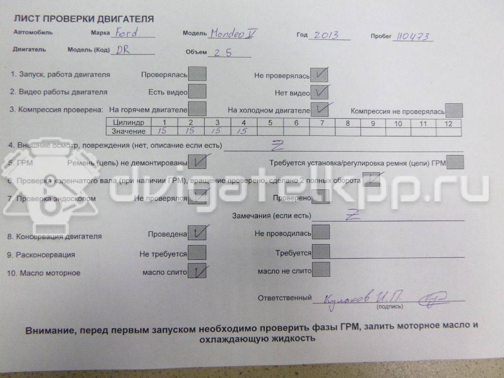 Фото Контрактный (б/у) двигатель BP (DOHC) для Mazda / Ford Australia / Eunos 125-130 л.с 16V 1.8 л бензин CV6Z6006A {forloop.counter}}