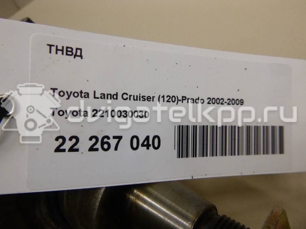 Фото ТНВД  2210030030 для Toyota Land Cruiser / Avensis / Rav 4 / Previa / Corolla {forloop.counter}}