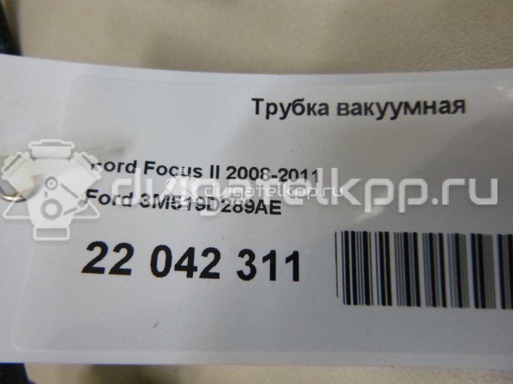 Фото Трубка вакуумная  3M519D289AE для Ford Focus / C-Max {forloop.counter}}