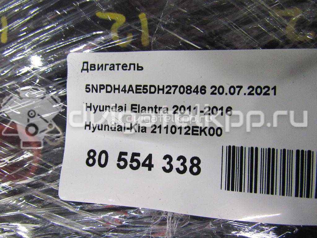 Фото Контрактный (б/у) двигатель G4NB для Hyundai (Beijing) / Hyundai / Kia 143-160 л.с 16V 1.8 л бензин 211012EK00 {forloop.counter}}