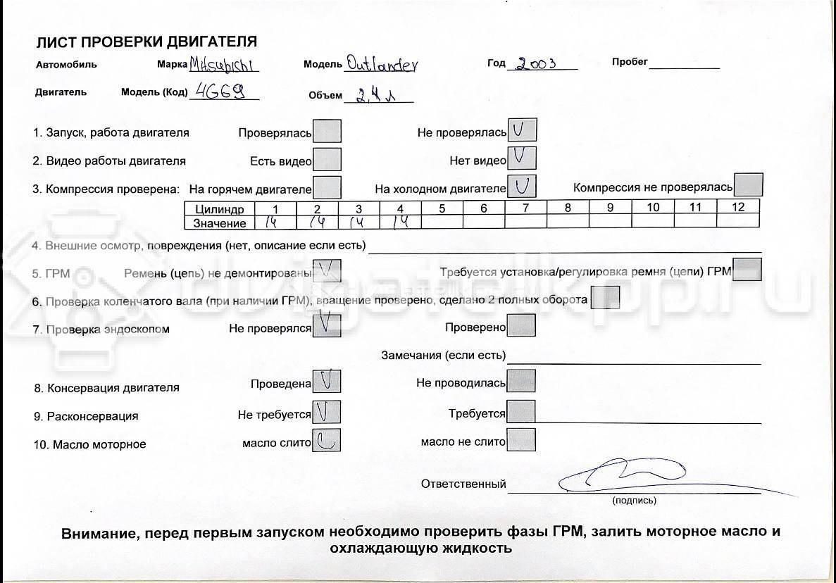 Фото Контрактный (б/у) двигатель 4G69 для Great Wall / Lti / Byd / Mitsubishi / Landwind (Jmc) 154-177 л.с 16V 2.4 л бензин MD979552 {forloop.counter}}