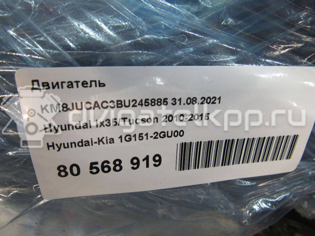 Фото Контрактный (б/у) двигатель G4KE для Hyundai (Beijing) / Hyundai / Kia 170-180 л.с 16V 2.4 л бензин 1G1512GU00 {forloop.counter}}