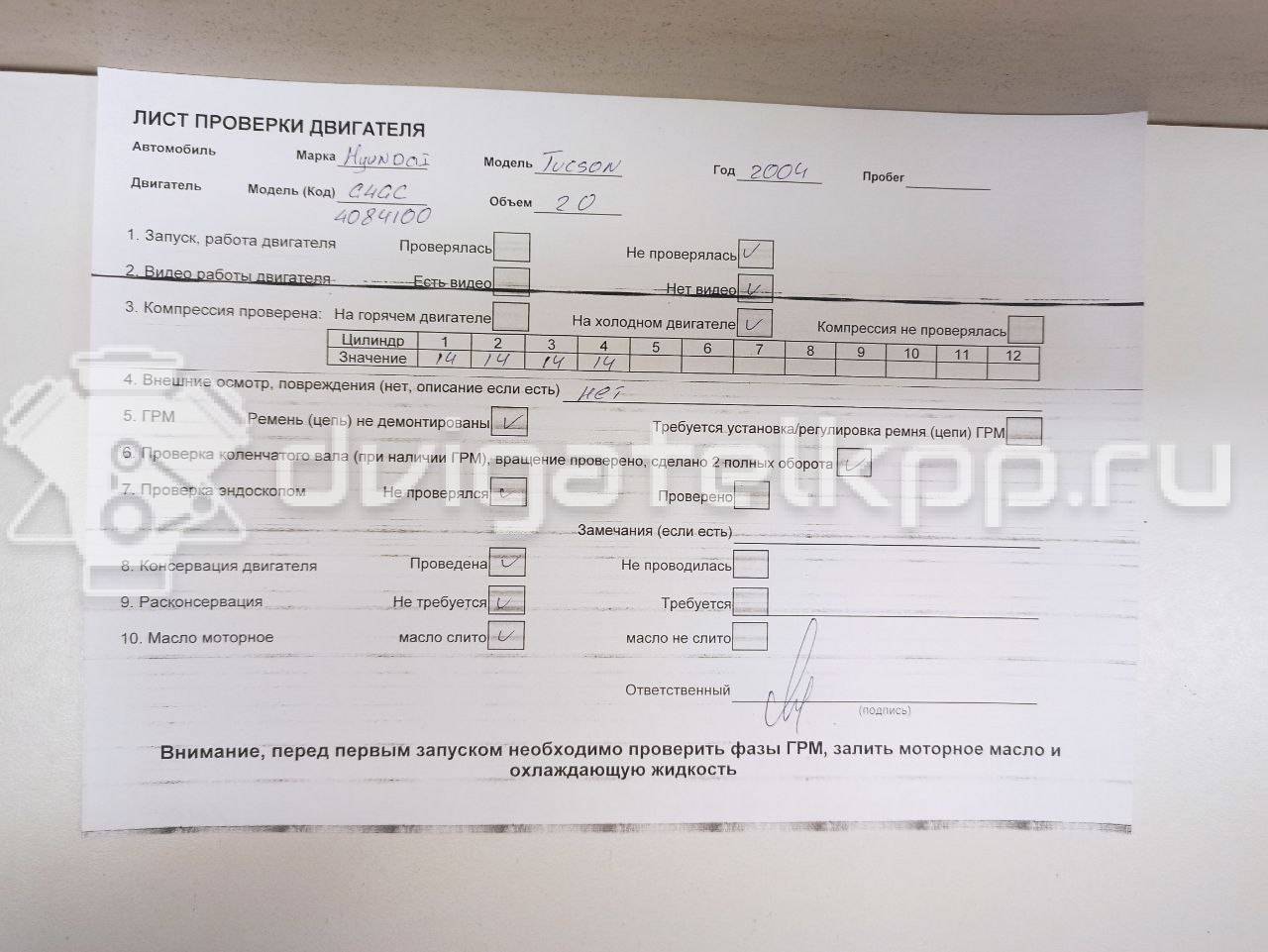 Фото Контрактный (б/у) двигатель G4GC для Hyundai (Beijing) / Hyundai / Kia 137-141 л.с 16V 2.0 л бензин 2110123S00 {forloop.counter}}