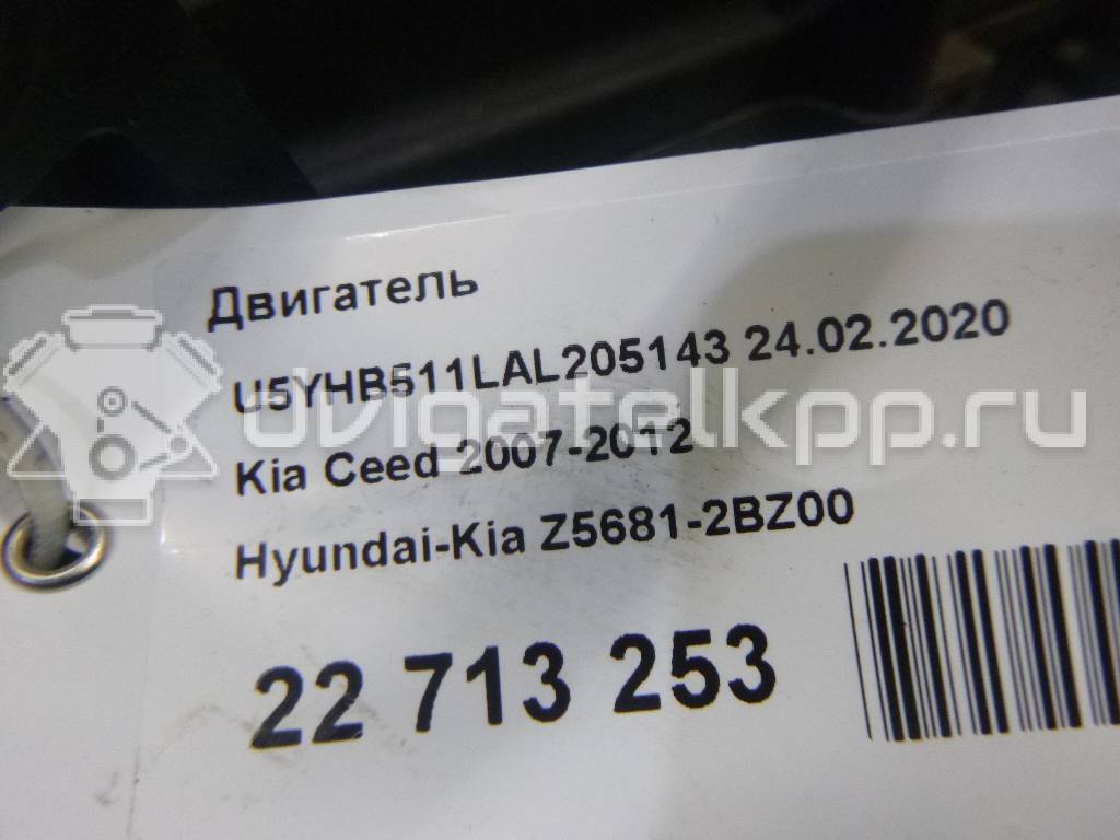 Фото Контрактный (б/у) двигатель G4FA для Hyundai (Beijing) / Hyundai / Kia 101-109 л.с 16V 1.4 л бензин Z56812BZ00 {forloop.counter}}