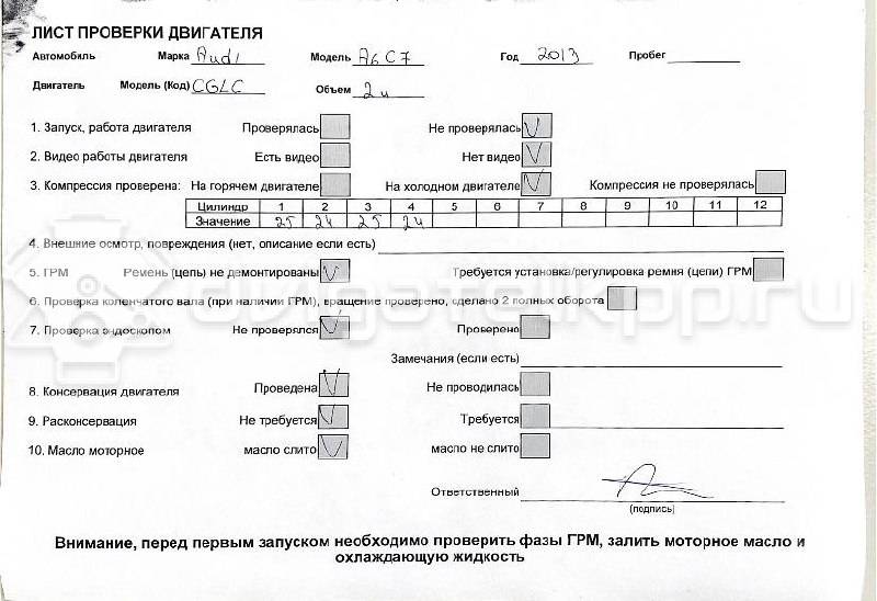 Фото Контрактный (б/у) двигатель CGLC для Audi A5 / A4 177 л.с 16V 2.0 л Дизельное топливо 03L100035M {forloop.counter}}