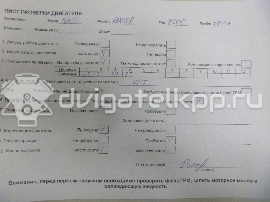 Фото Контрактный (б/у) двигатель WL для Volkswagen / Mazda / Ford Asia / Oceania 75 л.с 8V 1.7 л нормальный бензин (91) неэтилированный 5078987 {forloop.counter}}