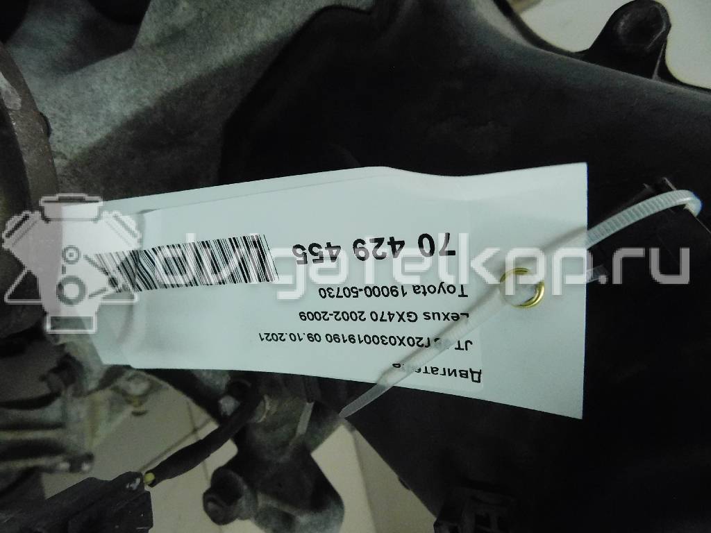 Фото Контрактный (б/у) двигатель 2UZ для Toyota (Faw) Land Cruiser 200 J20 235-275 л.с 32V 4.7 л бензин 1900050730 {forloop.counter}}