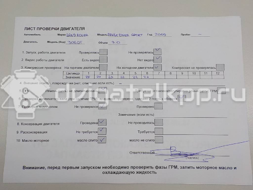 Фото Контрактный (б/у) двигатель 306DT для Land Rover Range Rover / Discovery 211-340 л.с 24V 3.0 л Дизельное топливо LR013047 {forloop.counter}}