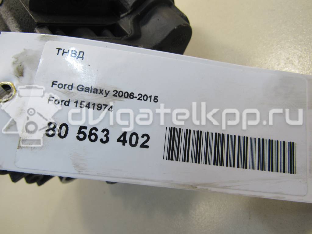 Фото ТНВД  1541974 для Ford Focus / C-Max / Galaxy / Kuga / S-Max {forloop.counter}}