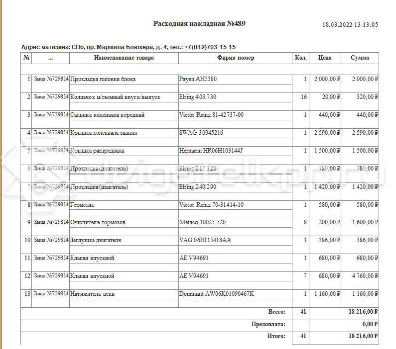 Фото Контрактный (б/у) двигатель CDMA для Audi Tt 265 л.с 16V 2.0 л бензин 06J100035H {forloop.counter}}