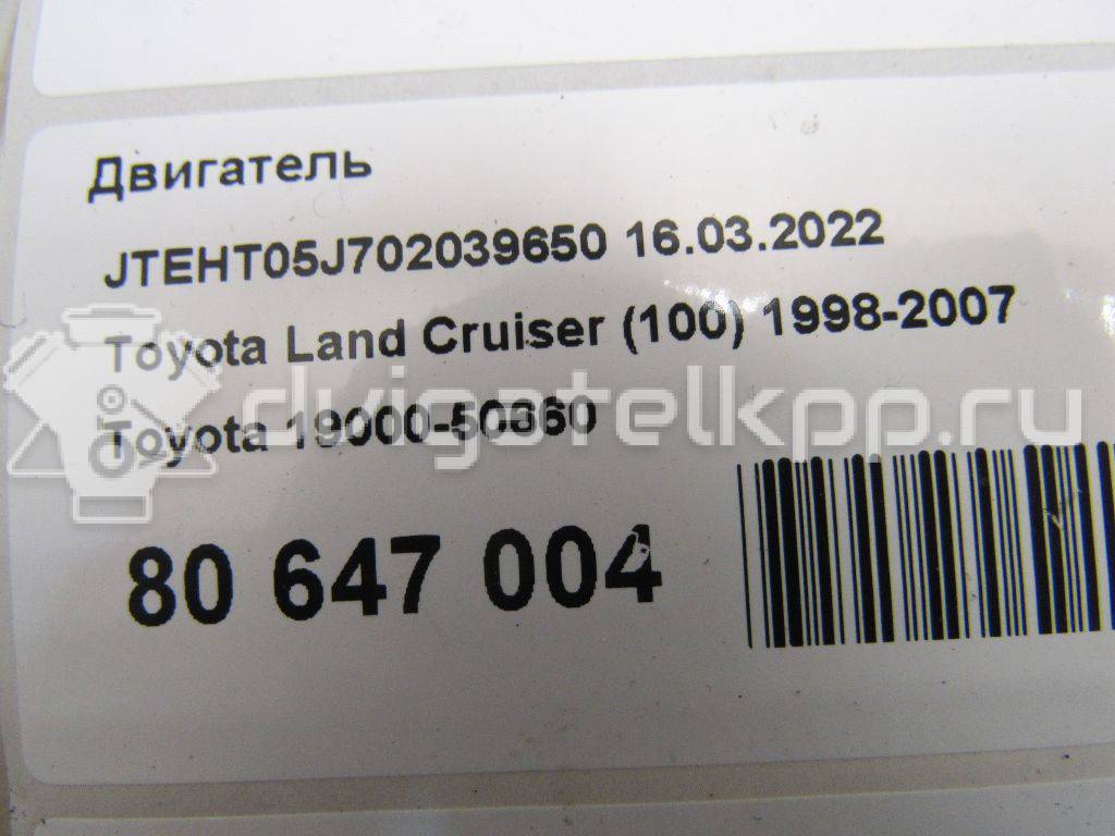 Фото Контрактный (б/у) двигатель 2UZ для Toyota (Faw) Land Cruiser 200 J20 235-275 л.с 32V 4.7 л бензин 1900050660 {forloop.counter}}