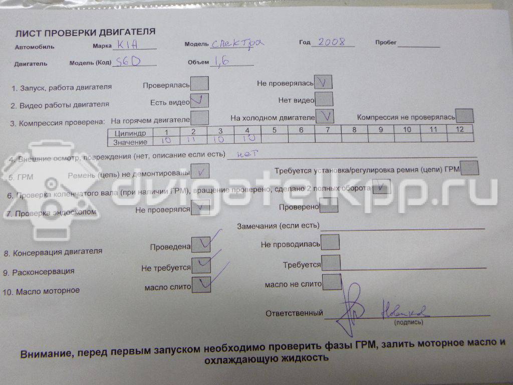 Фото Контрактный (б/у) двигатель G4ED для Hyundai (Beijing) / Hyundai / Kia 105-112 л.с 16V 1.6 л бензин K0AB502100 {forloop.counter}}