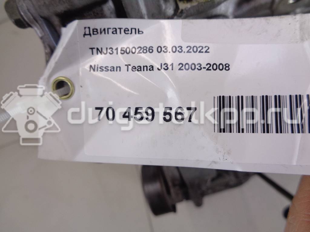 Фото Контрактный (б/у) двигатель QR25 для Infiniti / Nissan / Nissan (Dongfeng) 184 л.с 16V 2.5 л бензин 101029Y0A0 {forloop.counter}}