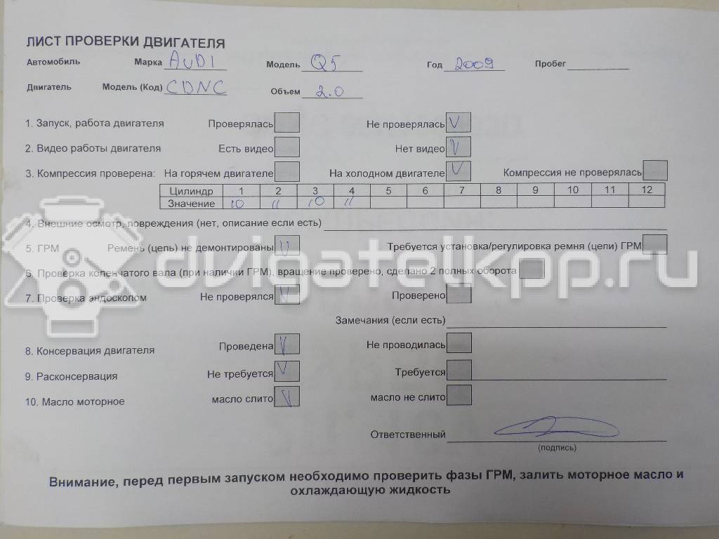 Фото Контрактный (б/у) двигатель CDN для Audi (Faw) A4L / A6L 180-211 л.с 16V 2.0 л бензин 06H100033D {forloop.counter}}