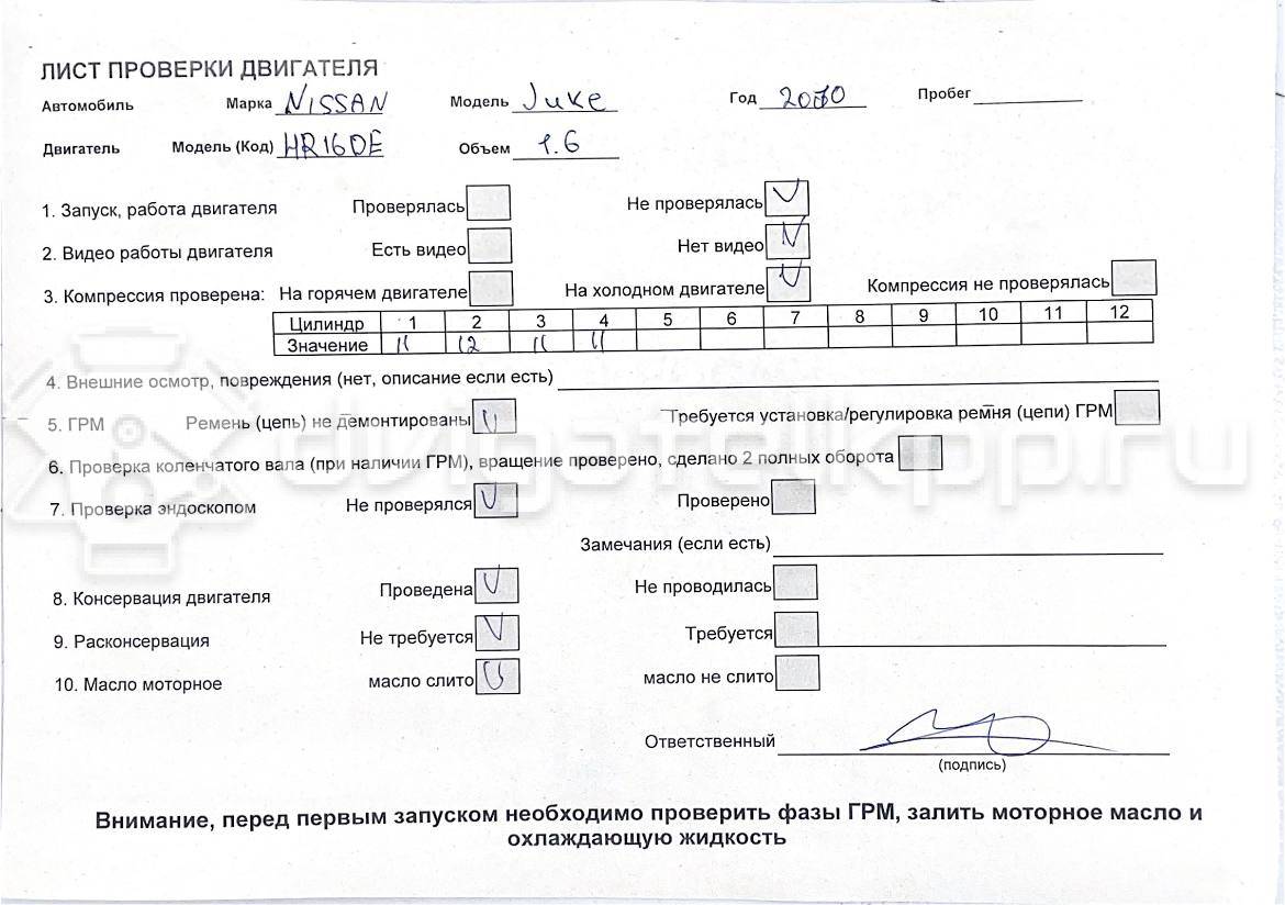 Фото Контрактный (б/у) двигатель HR16DE для Dongfeng (Dfac) / Nissan (Zhengzhou) / Samsung / Mazda / Nissan / Mitsubishi / Nissan (Dongfeng) 117 л.с 16V 1.6 л бензин 101021KA0F {forloop.counter}}