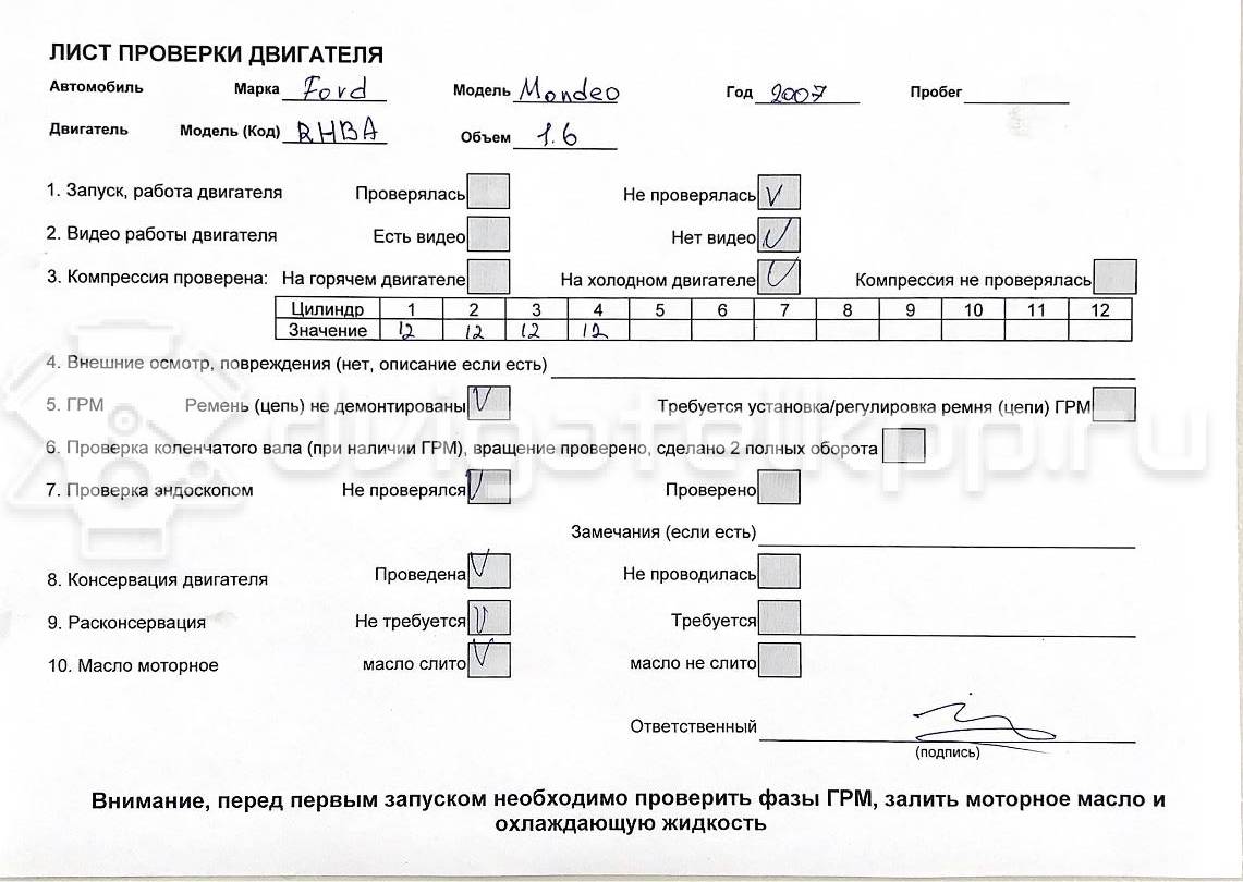 Фото Контрактный (б/у) двигатель RHBA для Ford / Morgan 110 л.с 16V 1.6 л бензин 1471416 {forloop.counter}}