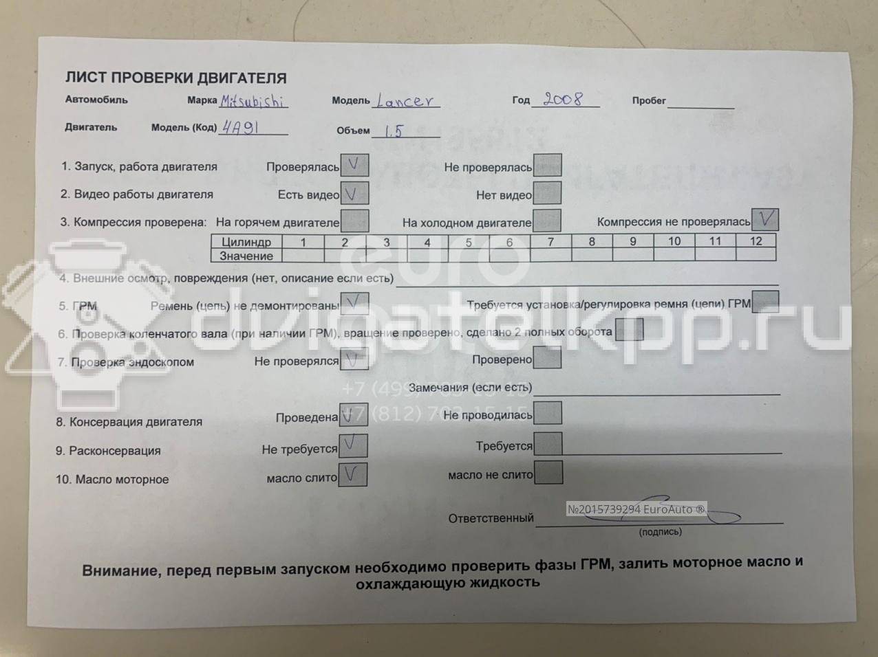 Фото Контрактный (б/у) двигатель 4A91 для Dongnan (Soueast) / Mitsubishi 105-120 л.с 16V 1.5 л бензин MN195812 {forloop.counter}}