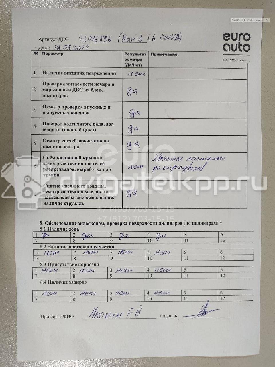 Фото Контрактный (б/у) двигатель CWVA для Volkswagen / Skoda / Seat 110 л.с 16V 1.6 л бензин 04E100037B {forloop.counter}}