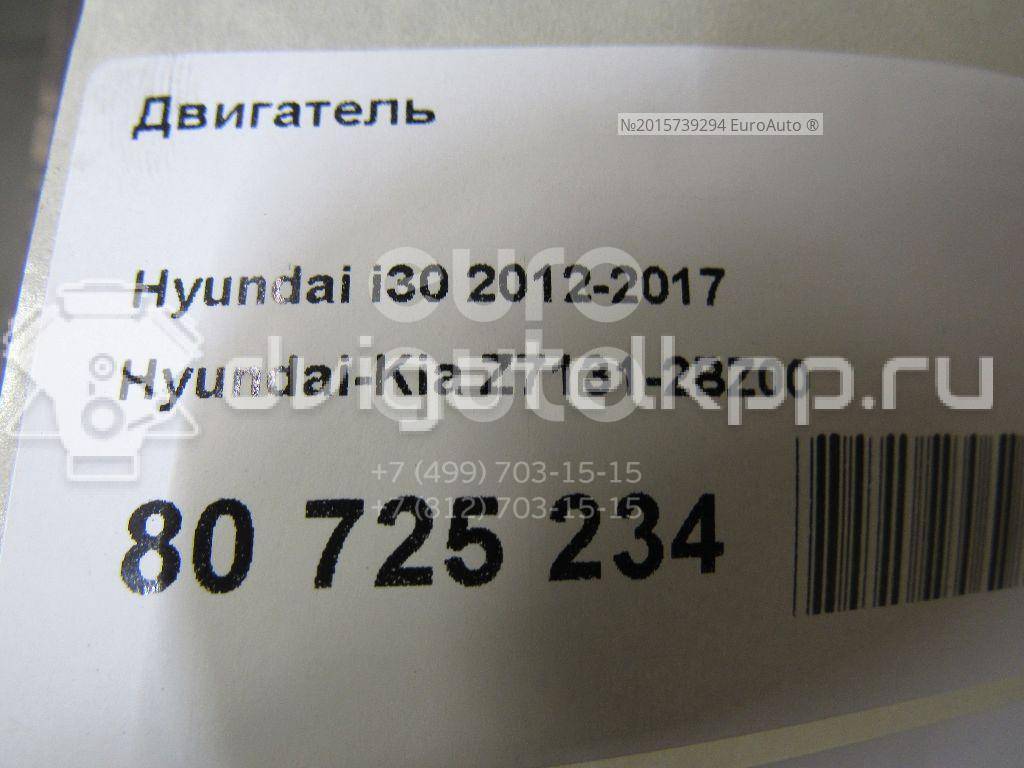 Фото Контрактный (б/у) двигатель G4FG для Hyundai / Kia 121-124 л.с 16V 1.6 л бензин Z71312BZ00 {forloop.counter}}