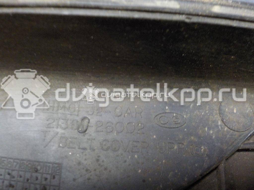 Фото Кожух ремня ГРМ  2136026002 для hyundai Accent I {forloop.counter}}