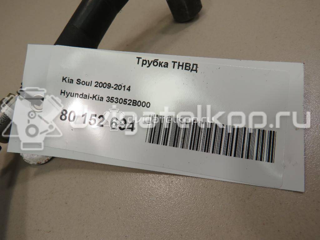 Фото Трубка ТНВД  353052B000 для Hyundai (Beijing) / Hyundai / Kia {forloop.counter}}