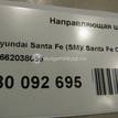 Фото Направляющая щупа  2662038056 для hyundai Santa Fe (SM)/ Santa Fe Classic {forloop.counter}}