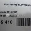 Фото Коллектор выпускной  285102BWA0 для hyundai Solaris {forloop.counter}}