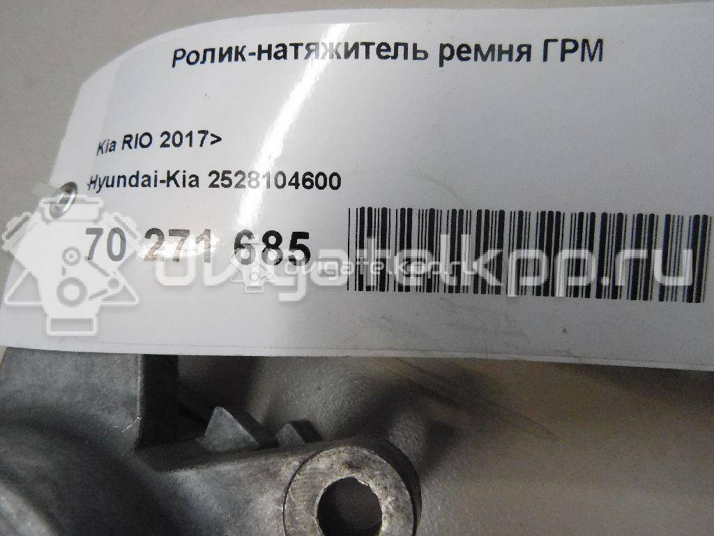 Фото Ролик-натяжитель ремня ГРМ  2528104600 для Hyundai / Kia {forloop.counter}}