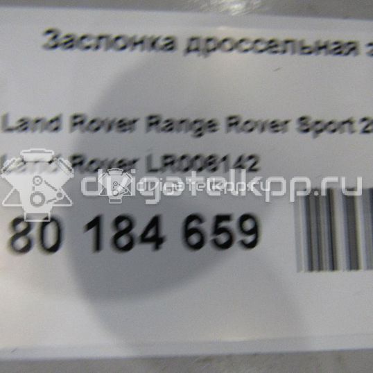 Фото Заслонка дроссельная электрическая  LR006142 для land rover Discovery III