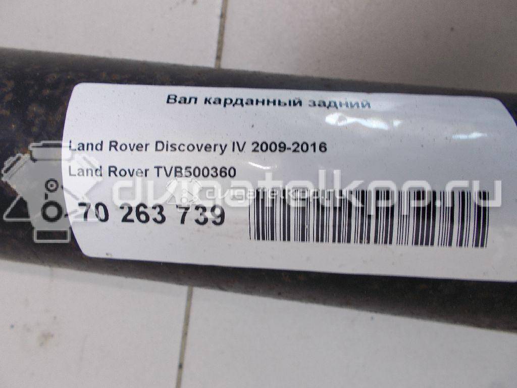 Фото Вал карданный задний  TVB500360 для Land Rover Range Rover / Discovery {forloop.counter}}