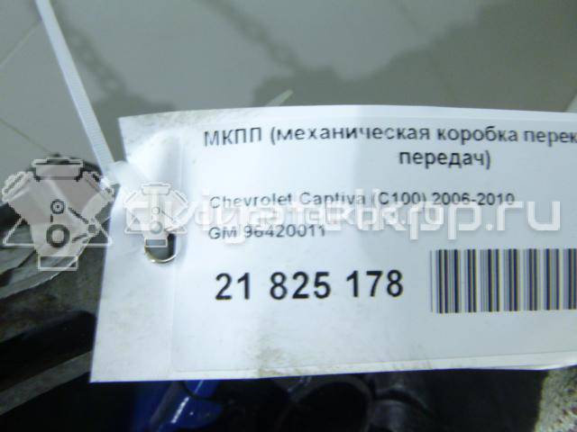 Фото Контрактная (б/у) МКПП для Chevrolet Epica Kl1 / Nubira / Captiva C100, C140 121-150 л.с 16V 2.0 л Z 20 S Дизельное топливо 96420011 {forloop.counter}}