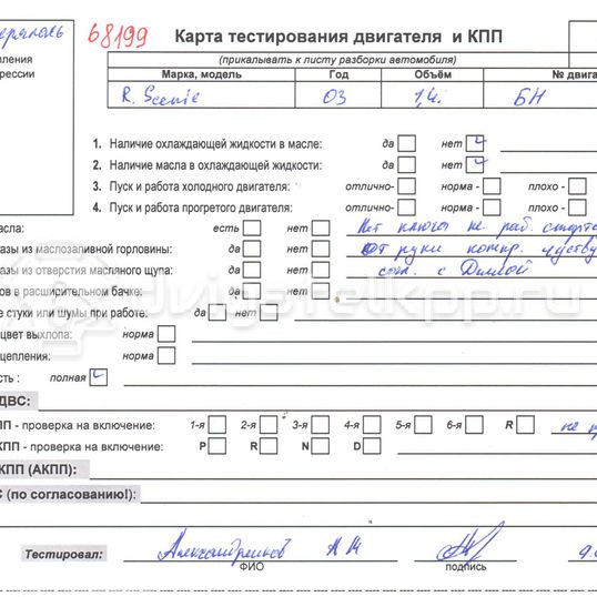 Фото Контрактный (б/у) двигатель K4J 714 для Renault Scénic / Megane 95 л.с 16V 1.4 л бензин