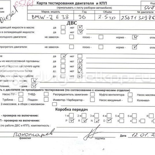 Фото Контрактный (б/у) двигатель M51 D25 (256T1) для Bmw 5 / 7 / 3 115-143 л.с 12V 2.5 л Дизельное топливо M51