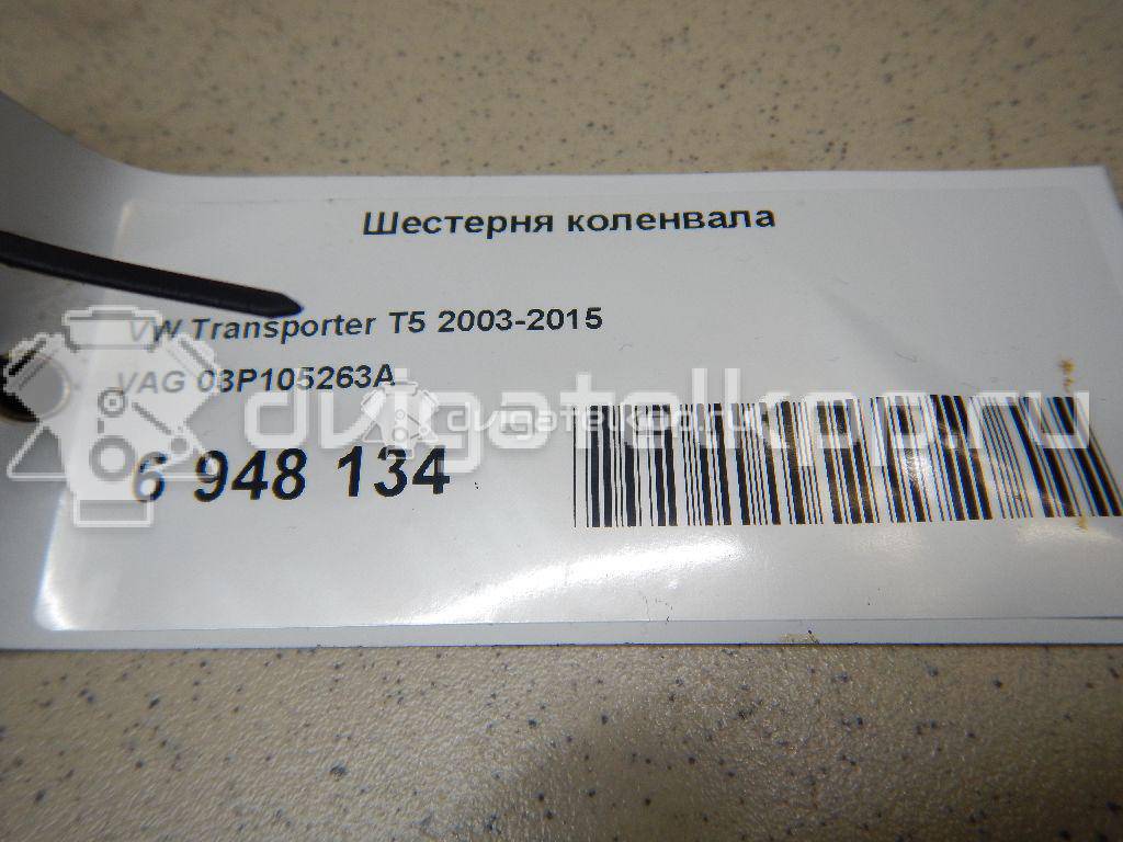 Фото Шестерня коленвала  03P105263A для Seat Toledo {forloop.counter}}