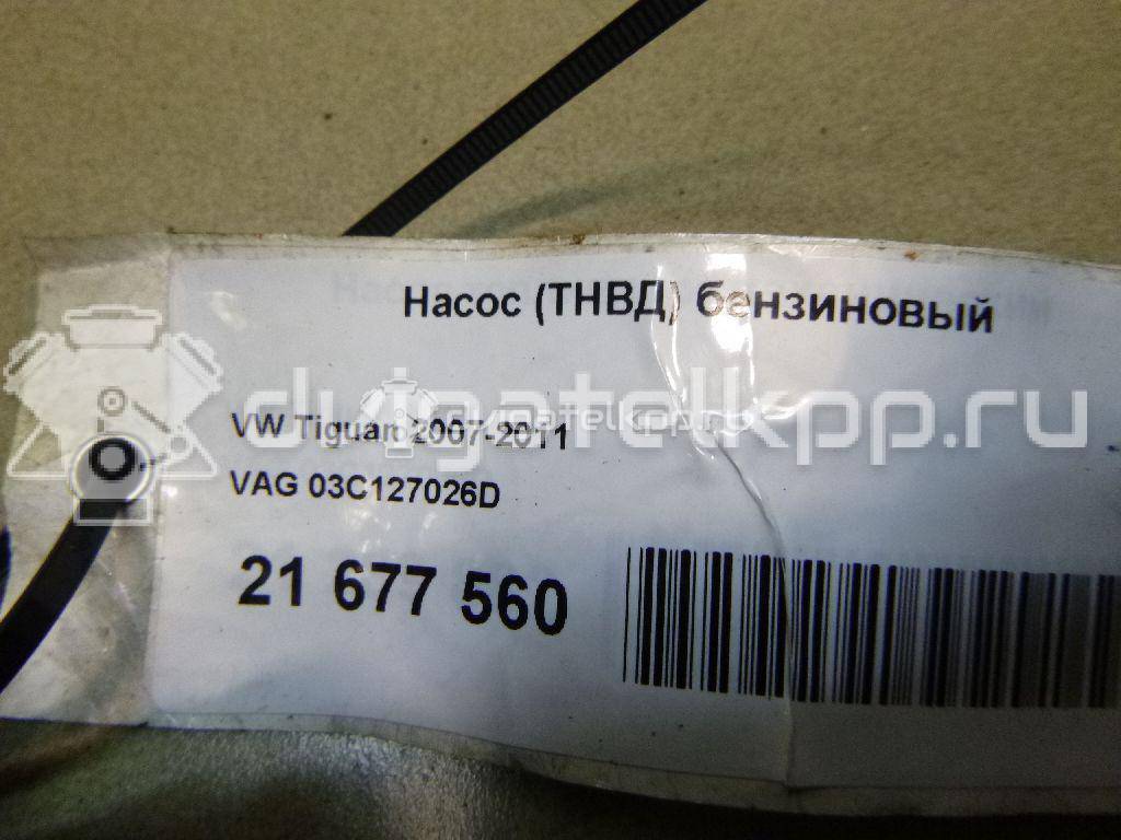 Фото Насос (ТНВД) бензиновый  03C127026D для Seat Ibiza / Leon / Toledo / Alhambra / Altea {forloop.counter}}