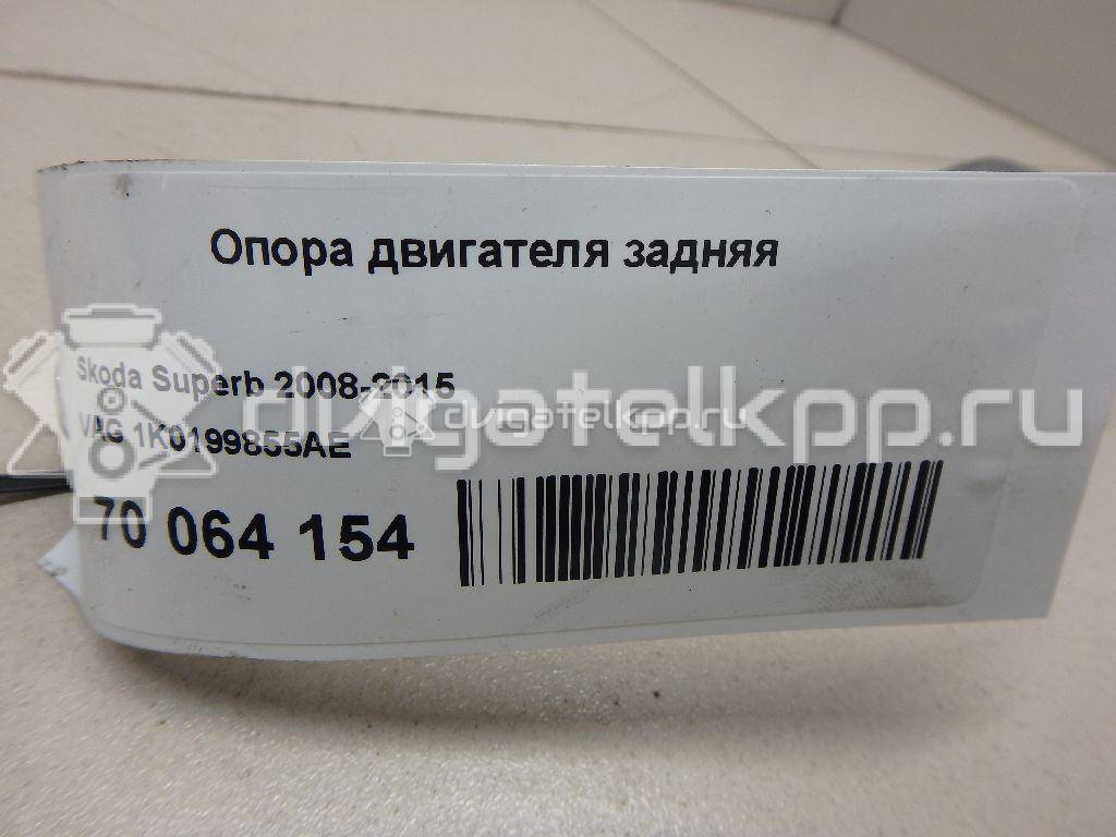 Фото Опора двигателя задняя  1K0199855AE для Seat Ibiza / Leon / Toledo / Alhambra / Altea {forloop.counter}}