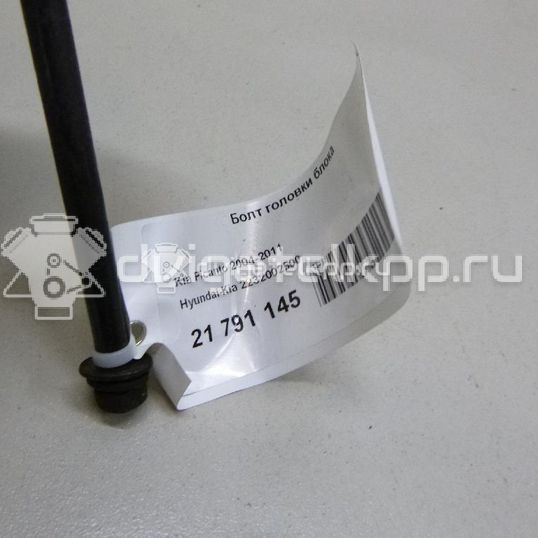 Фото Болт головки блока для двигателя G4HG для Hyundai I10 / Santro Ah2 / Atos Mx / Getz Tb 61-69 л.с 12V 1.1 л Бензин/газ 2232002500