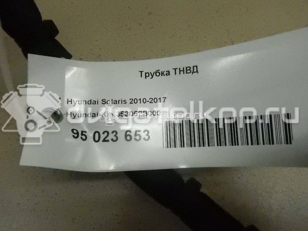 Фото Трубка ТНВД для двигателя G4FD для Hyundai / Kia 130-140 л.с 16V 1.6 л бензин 353052B000 {forloop.counter}}